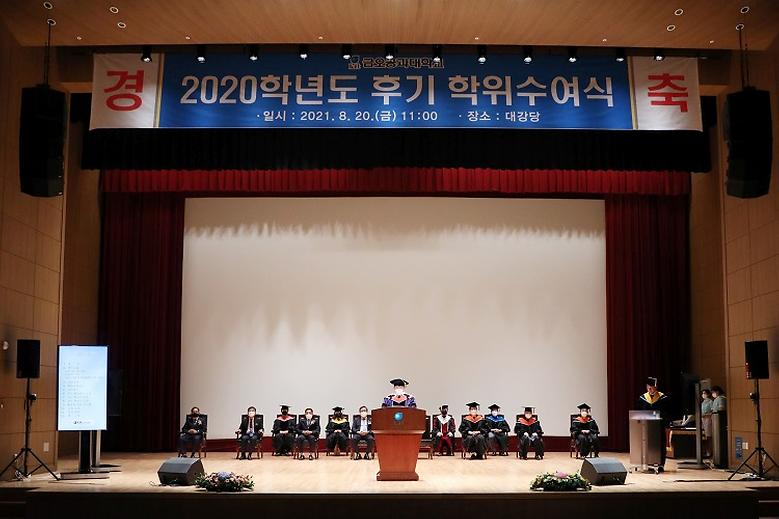 2020학년도 후기 학위수여식 개최﻿