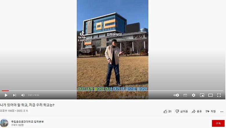 입학본부 온라인 플랫폼 활성화 안내