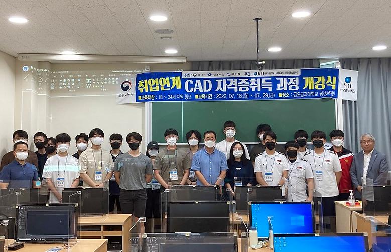 대학일자리플러스사업 통해 취업연계 CAD 전문가 양성한다!