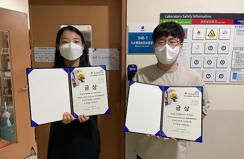 2022 리커다인 시뮬레이션 경진대회 ‘금상’