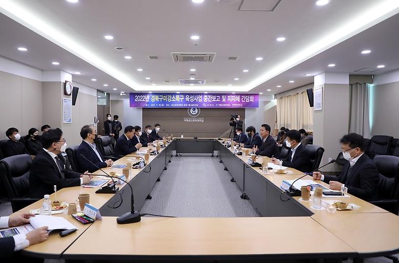 구미 강소특구육성사업 성과 공유회 열려﻿