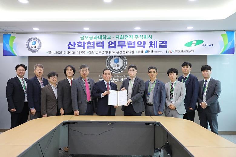 자화전자㈜와 산학협력 협약 체결﻿