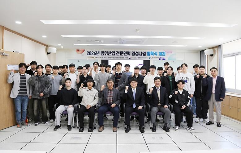 우리 대학, 수요 맞춤형 방위산업 전문가 양성한다.  