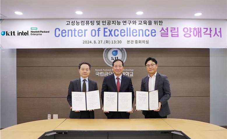 국립금오공대-인텔㈜-HPE(유), CoE(가칭) 설립 위한 협약 체결