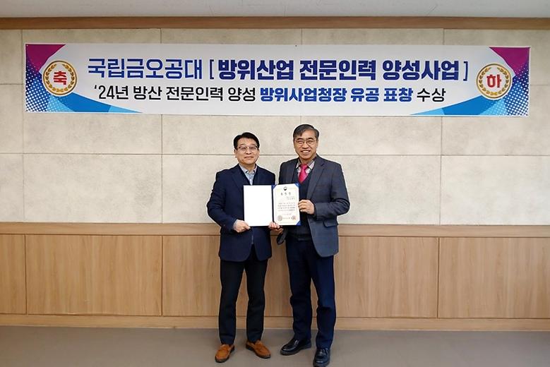 ‘방위산업 전문인력 양성사업’ 발전 공로 인정받아 