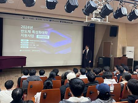 SSU반도체융합전공 학생 설명회 운영