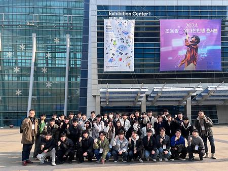 2024년 첨단산업 특성화대학 유니위크 행사 참여