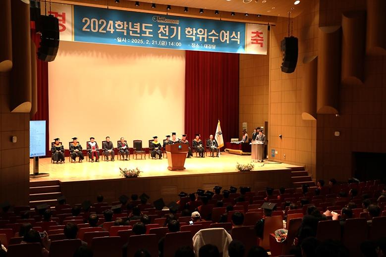 ‘2024학년도 전기 학위수여식’ 개최