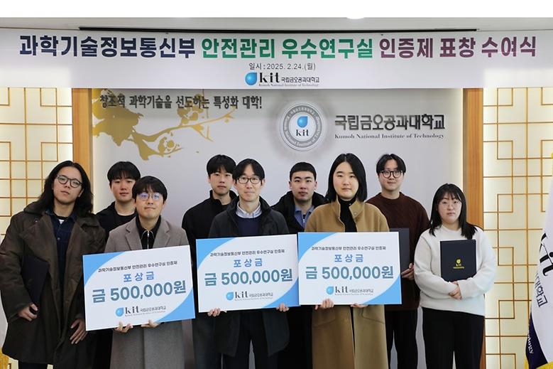 ‘2024 안전관리 우수연구실’ 3곳 인증