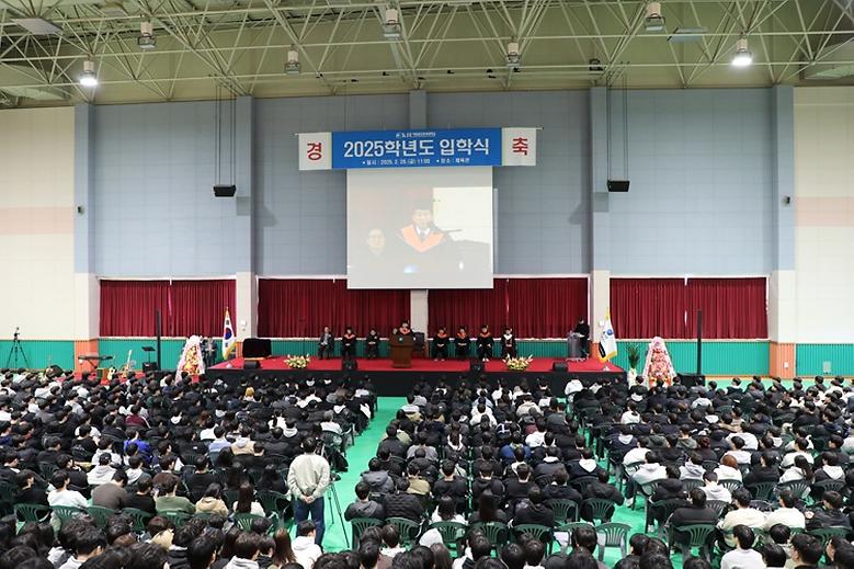 ‘2025학년도 입학식’ 개최