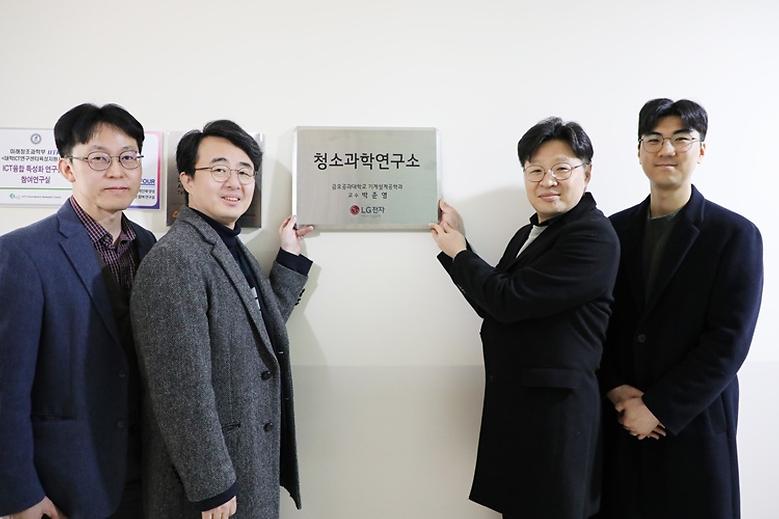 기계공학부 박준영·김동주 교수 연구실,  ’LG전자 타겟랩’ 선정