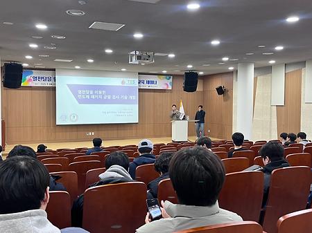 2024년도 비교과 프로그램 전문가 초청 세미나(3차)