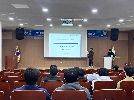 2024년도 비교과 프로그램 전문가 초청 세미나(2차)