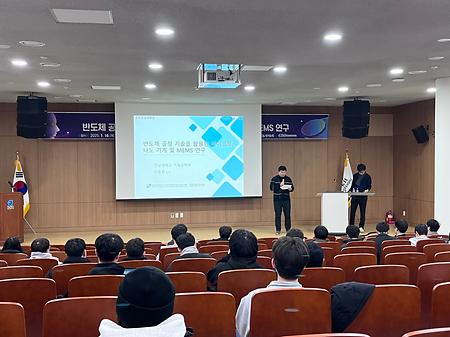 2024년도 비교과 프로그램 전문가 초청 세미나(1차)