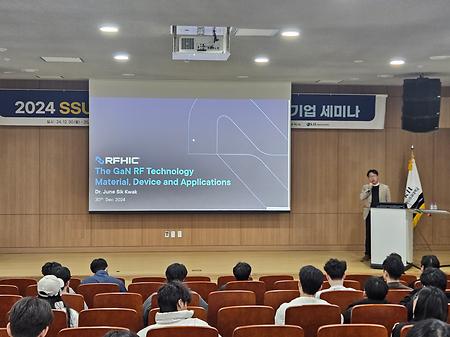 20024 SSU반도체 인재 양성을 위한 릴레이 기업 세미나 운영