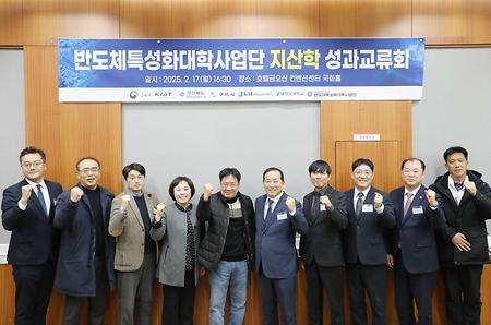 지산학 성과교류회