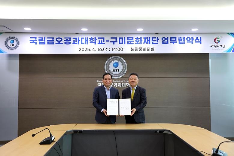 (재)구미문화재단과 창의인재 양성 위해 손잡다