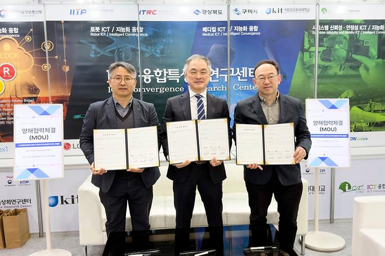 ICT융합특성화연구센터, 국방ICT 분야 기술개발 강화한다