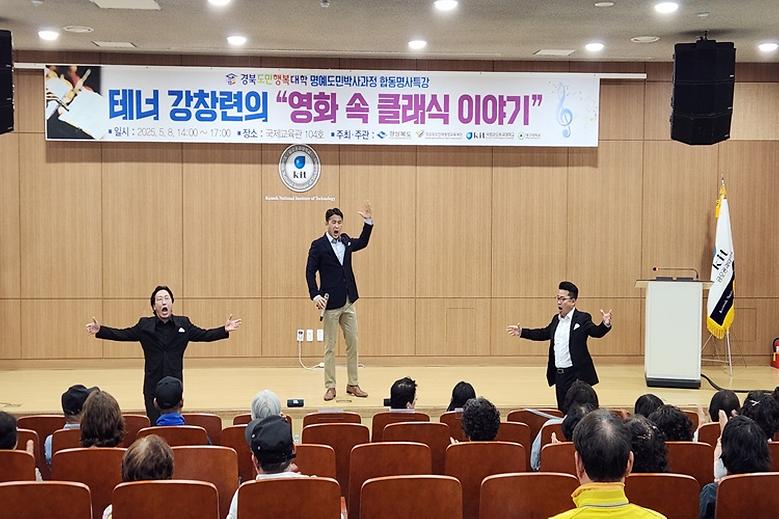 평생교육원, 경북도민행복대학 명사특강 개최