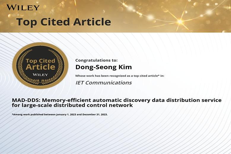 김동성 교수, 와일리(Wiley) ‘Top Cited Article(최다 인용 논문)’ 선정