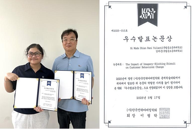 경영학과 박사과정생, 2025 한국전략마케팅학회 춘계학술대회 우수발표논문상