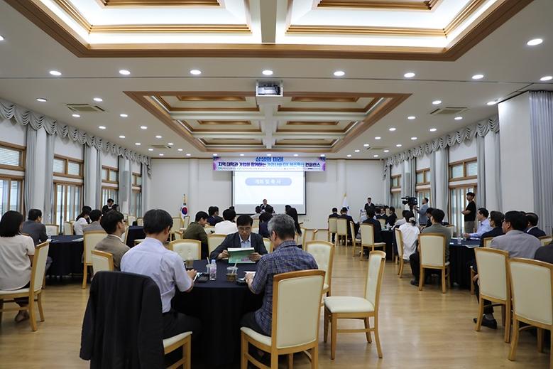 대학과 기업이 함께하는 '가치사슬 DX 제조혁신 컨퍼런스' 개최