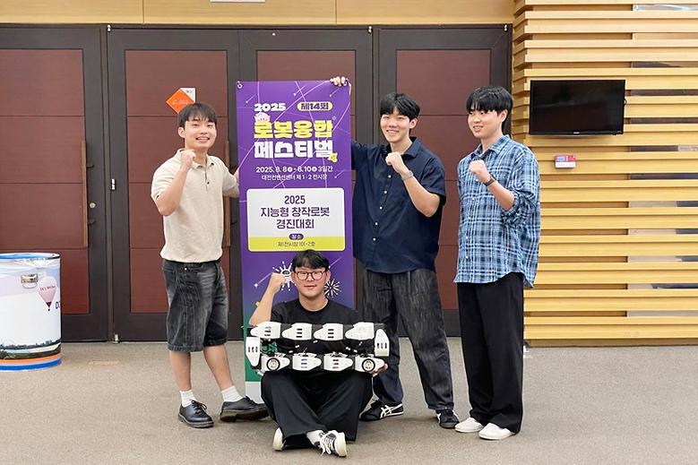 2025 지능형창작로봇경연대회, ‘대상’ 수상