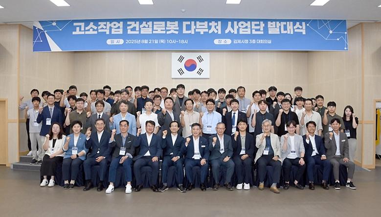 건축토목환경공학부 김진우 교수, ‘고소작업 건설로봇 다부처 사업’ 수행