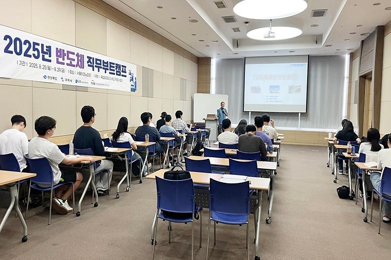 RISE사업단, ‘반도체 공정기술 직무부트캠프’ 개최