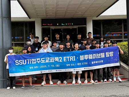 2025년도 여름 계절학기 교과 운영(SSU기업주도교과목1,2)