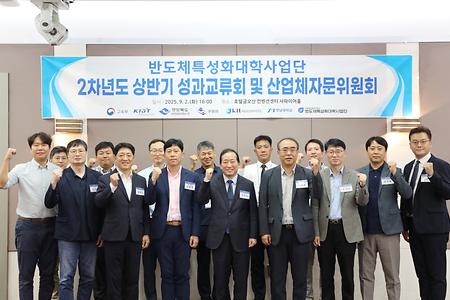 2차년도 상반기 성과교류회 및 산업체자문위원회 개최