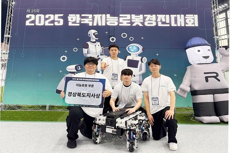 2025 제25회 한국지능로봇경진대회 지능로봇 부문 ‘1등’