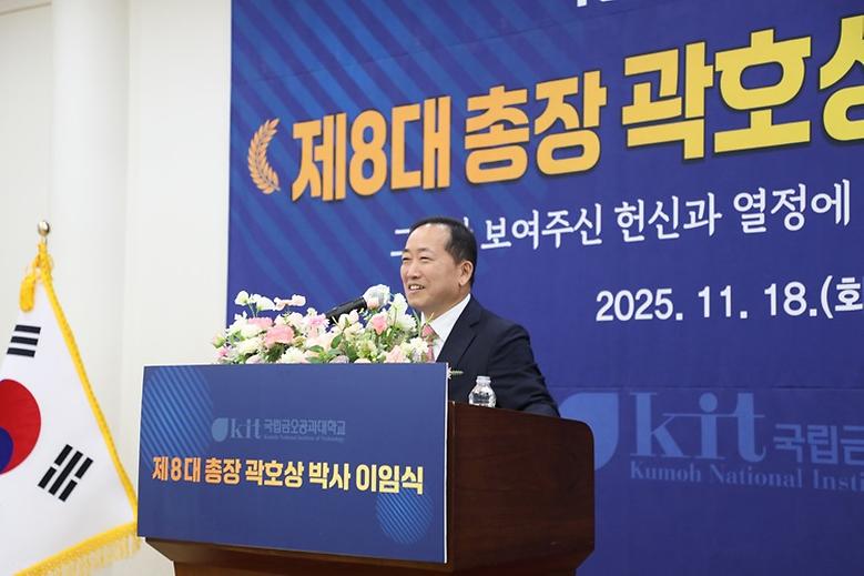 제8대 곽호상 총장, 이임식 개최