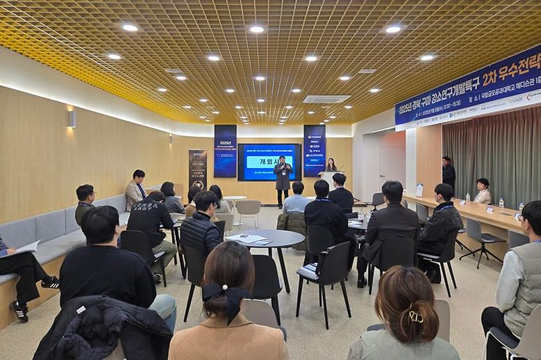 강소특구육성사업단, ‘대학 연구실 기술 로드맵’ 공유