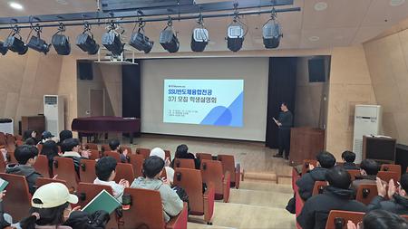 3기 모집 설명회 개최