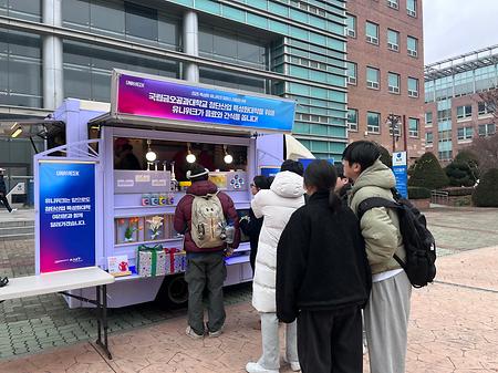 간식차 운영(2025 특성화 유니위크 대학 대항전 1위)