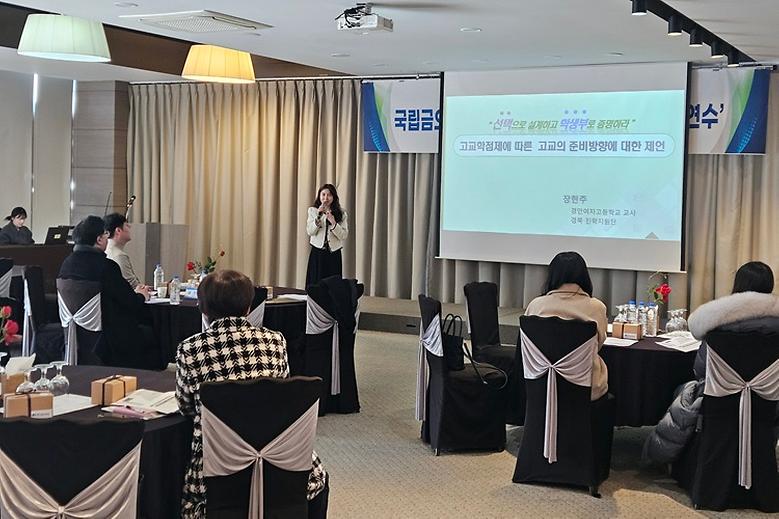 입학처, ‘KIT 고교학점제 교사연수’ 개최