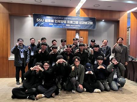 「SSU 글로벌 인재양성 프로그램」성과보고회