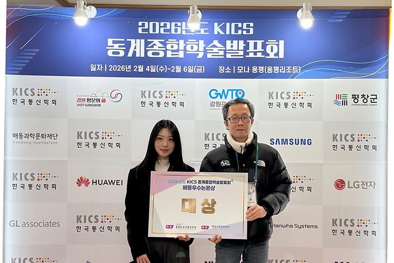 강아현 석사과정 학생, ‘해동우수논문상 대상’