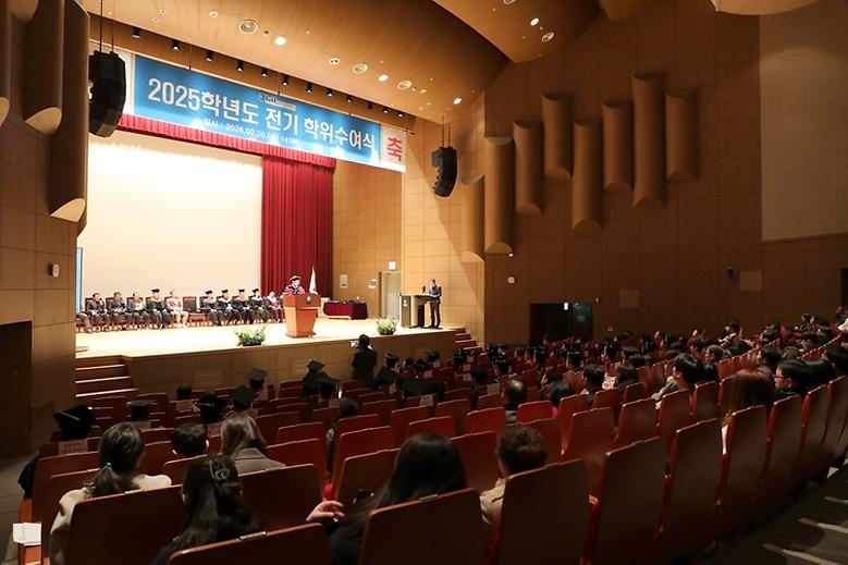 2025학년도 전기 학위수여식 개최