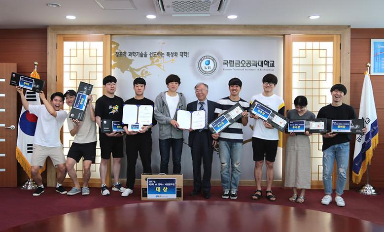  '제5회 kit 캠퍼스 사진 공모전' 입상작 시상식 개최